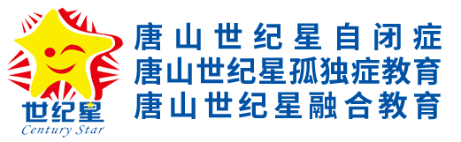 唐山市路北區(qū)世紀星培訓(xùn)學(xué)校